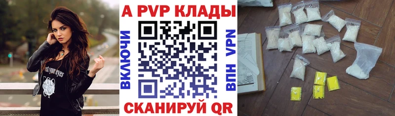 APVP крисы CK  Аксай 