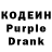 Кодеин Purple Drank Viktoria AVB